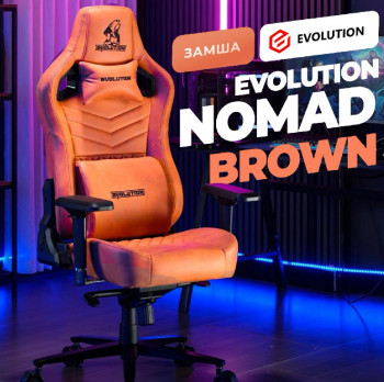 EVOLUTION NOMAD -2.0 - Brown - 