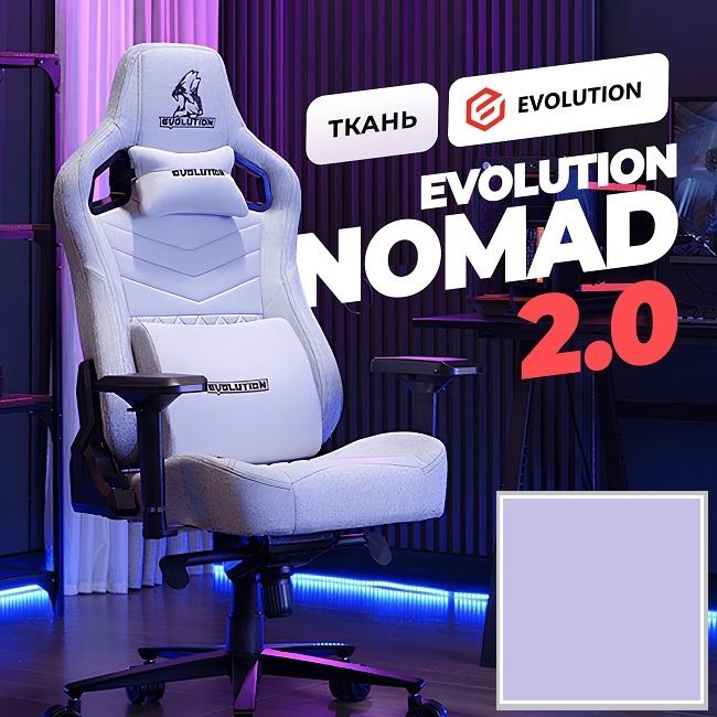EVOLUTION NOMAD 2.0  Grey (2023)