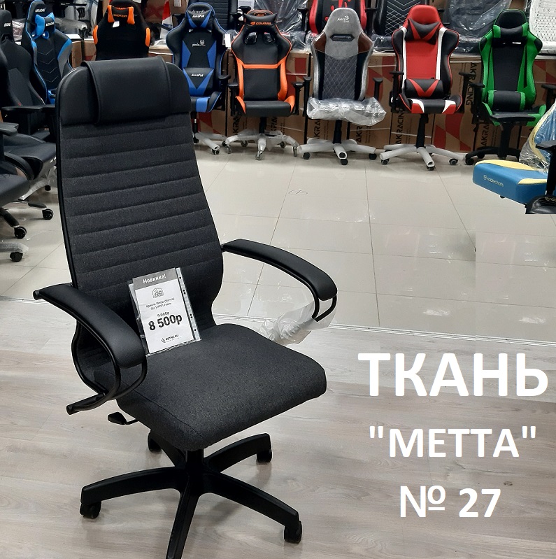 Кресло Metta (Метта) SU-1-27  РПП обивка Ткань