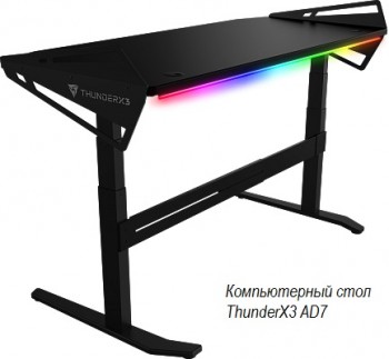 Компьютерный стол ThunderX3 AD7