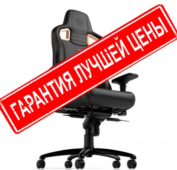 Noblechairs EPIC Limited Ed. Copper (2023)