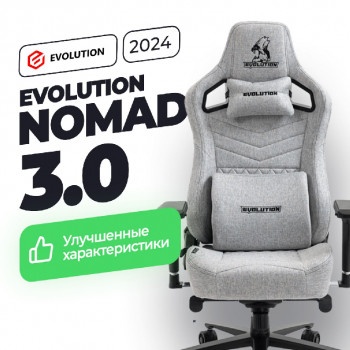 EVOLUTION NOMAD 3.0 Grey (2024)